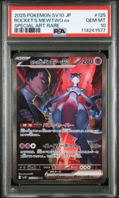 ポケモンカードゲーム ROCKET'S MEWTWO ROCKET'S MOLTRES PSA10 PSA 10 Team Rocket's Moltres Mewtwo SAR Set 124 125/098 Team