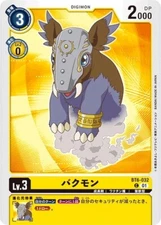 Tapirmon BT6-032 C Alternative Art Digimon Card Game Japanese NM