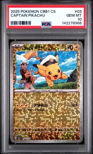 2025 POKEMON SIMPLIFIED CHINESE CBB1 C-GEM PACK VOL 1 #03 CAPTAIN PIKACHU PSA 10
