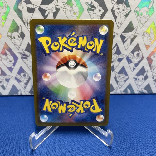 Wattrel 105/101 Sv6: Transformation Mask Holo (Japanese) - Picture 2 of 2