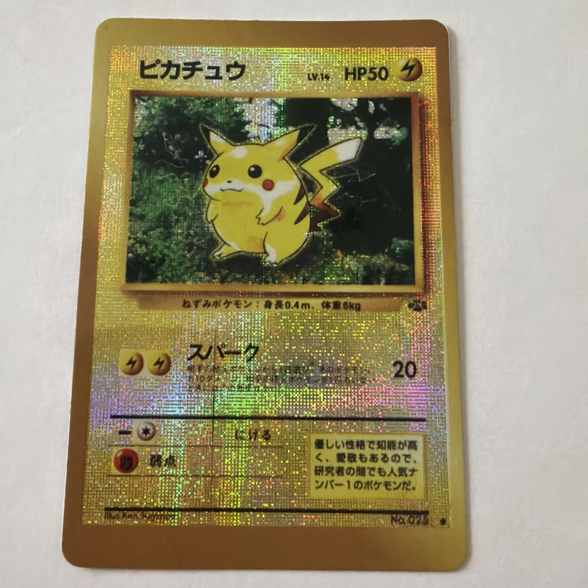 ピカチュウ 明治 meiji プロモカード psa9 - メルカリ 393ポケモン