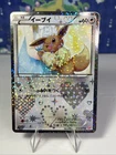 Pokemon TCG Eevee 014/020 U SC Shiny Collection Japanese Ungraded LP