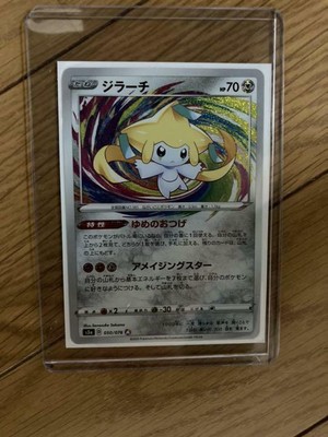Pokemon card Japanese s3a Jirachi Amazing Rare | eBay