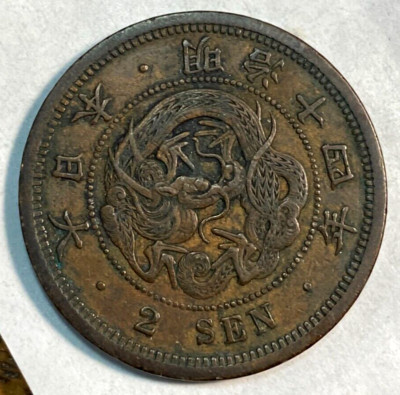 2 Sen 1881 Japan 2 Sen Nice Original Choice XF Y-18.2 CHRC | eBay