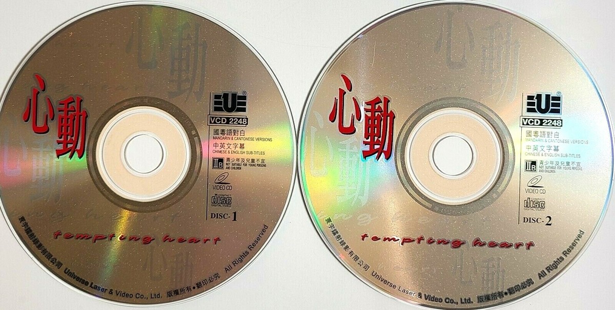 Rare VCD Version Tempting Heart 心動1999 Takeshi Kaneshiro