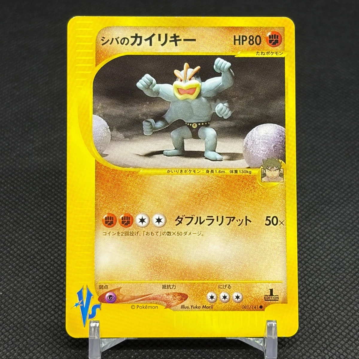 Bruno's Machamp Pokémon TCG Cards for sale | eBay