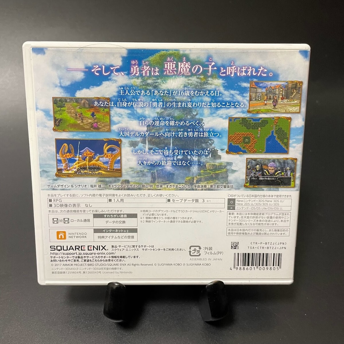 Lot of 3 games NINTENDO 3DS Dragon Quest VII VIII XI 7 8 11