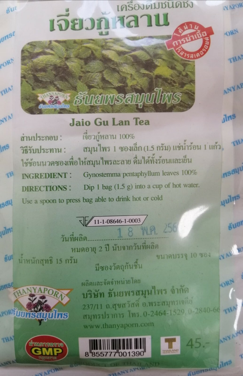 BOLSAS DE TÉ JIAO GU LAN (Gynostemma Pentaphyllum)