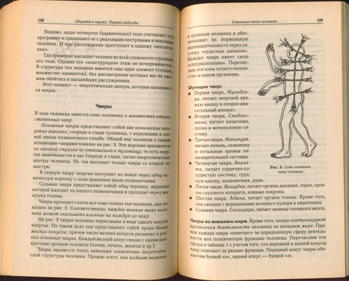 1999 KARMA Life Without Conflict ~ КАРМА Жизнь без конфликтов ~ Russian Textbook - Picture 10 of 12