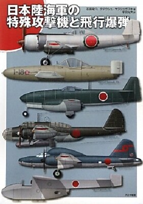 Dai Nihon Kaiga IJA & IJN 'Kamikaze' & Flying Bomb (Buch) NEU aus Japan