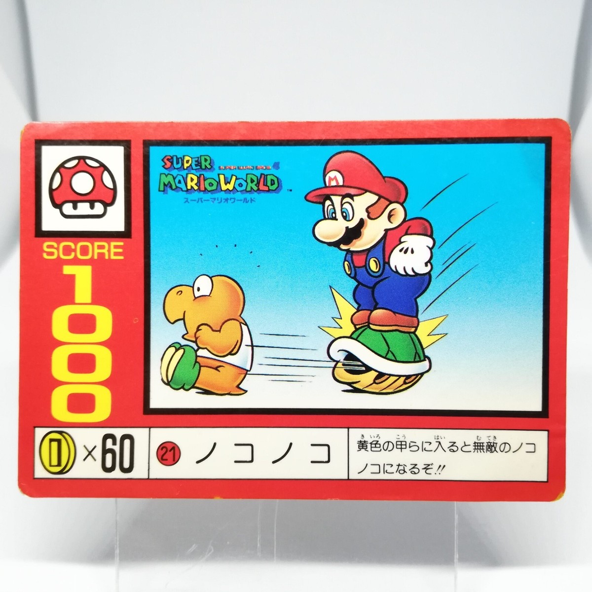 任天堂 1991 スーパーファミコン スーパーマリオワールド スタンプフィギュア 任天堂 1991 スーパーファミコン スーパーマリオワールド