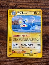 Lanturn 045/087 Wind from the Sea for sale | eBay