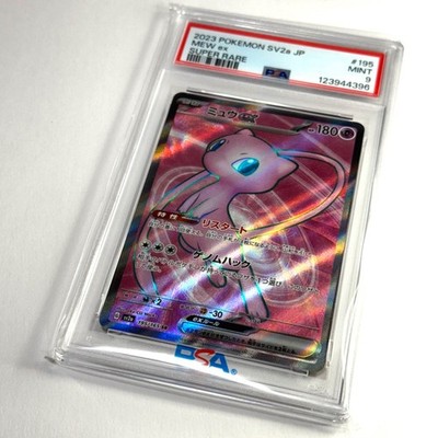 Mew EX PSA 9 Pokemon Card 195/165 Super Rare Japanese 151 SV2a