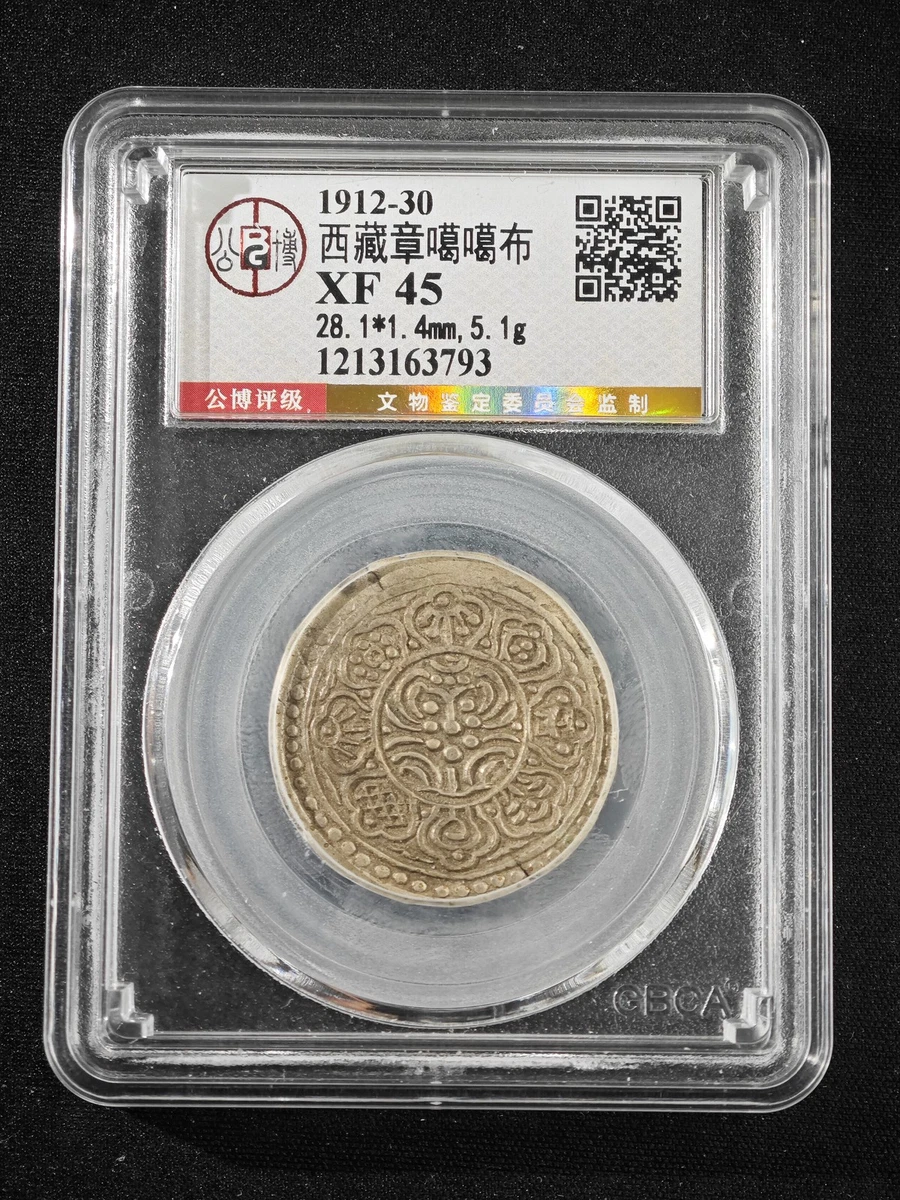 1912 年中国硬币| eBay