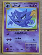 Haunter Vending Machine Series 3 Glossy Pokemon Japanese No.093 From Japan