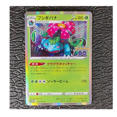 Pokémon TCG Venusaur 003/071 s10b: Pokémon GO Rare Holo Japanese Near Mint
