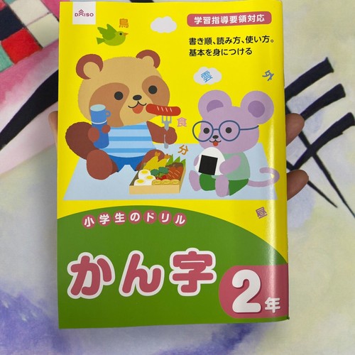 2 workbook Set Japanese 2nd Grade Writing Practice Book Grammar & Kanji - Picture 2 of 7