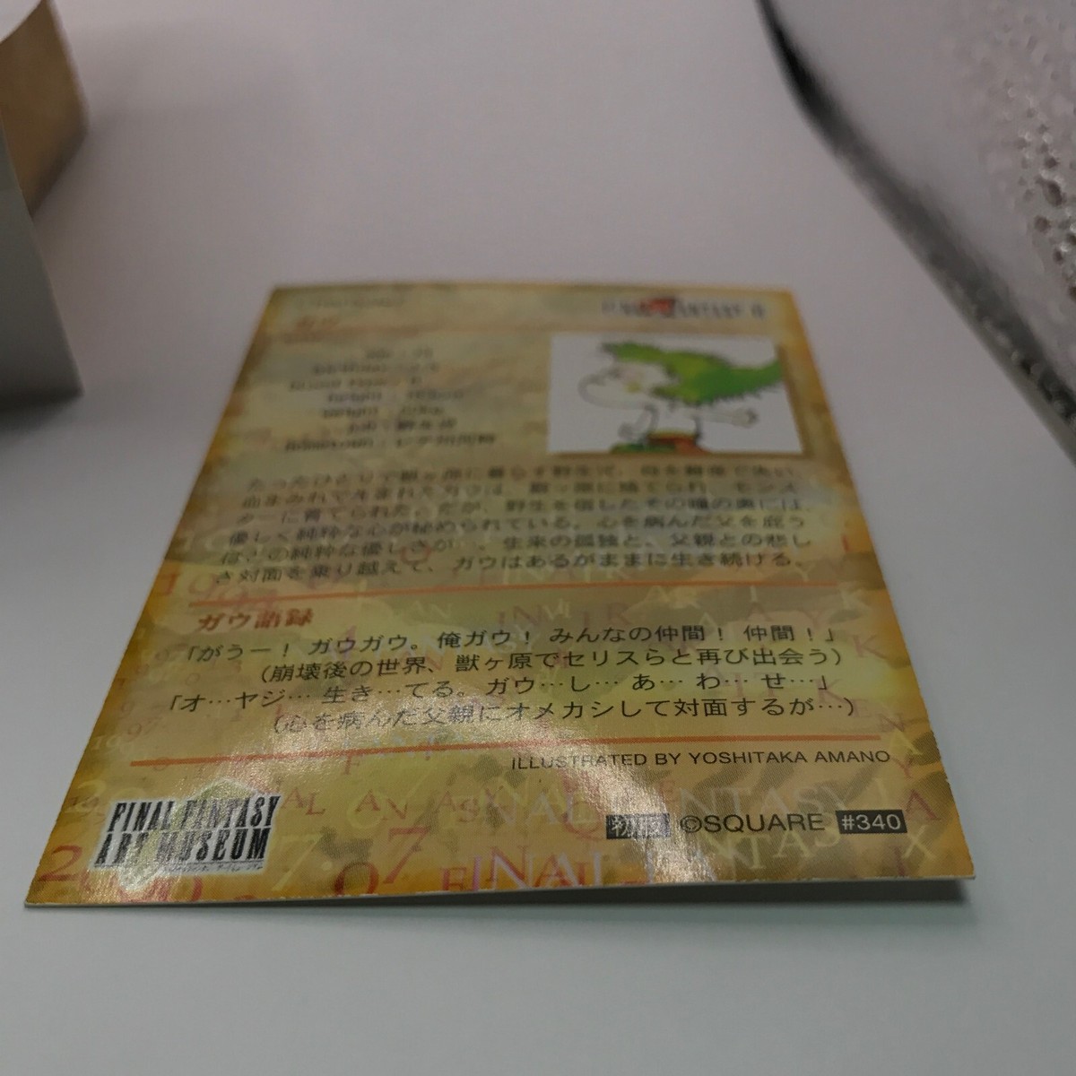 アートNo.340 GAU 340 FINAL FANTASY Art Museum Card 1st Edition Yoshitaka