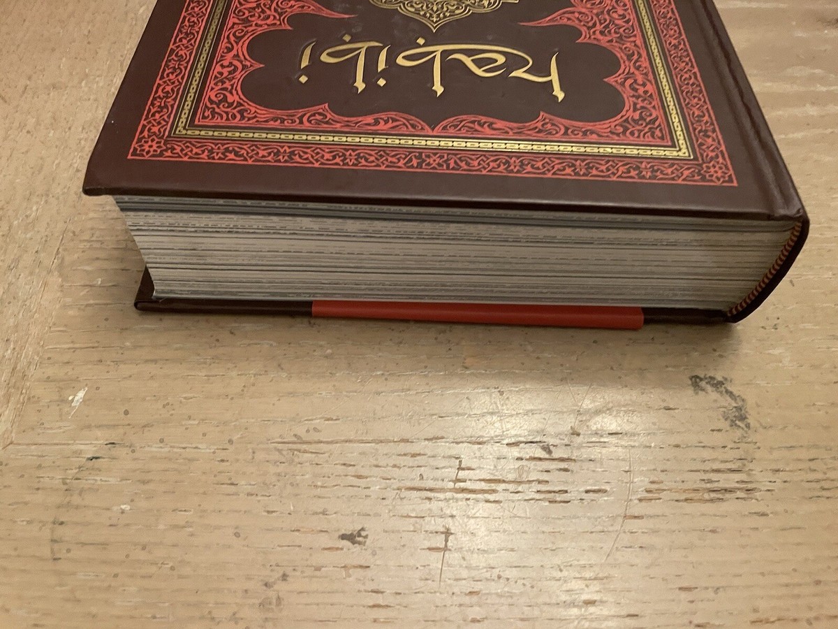 HABIBI Graphic Novel by Craig Thompson. Pantheon, 2011 PRISTINE