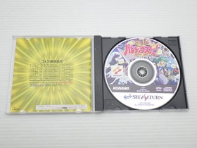 Gokujou Parodius Deluxe Pack Sega Saturn JP GAME. 9000024649736