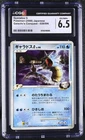 Gyarados G *CGC 6.5* Non-Holo *Galactic's Conquest* #28 *Japanese* 2008 *Pokemon