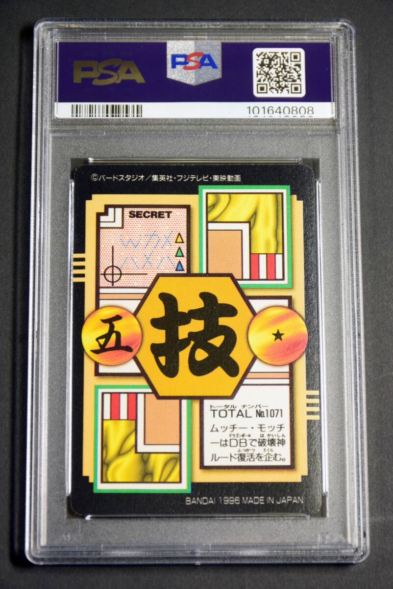 PSA9] ya37 Psa9 Dragon Ball Carddass Gt 1996 71 Son Goku Pan