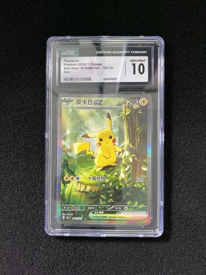 2026 Pokemon TCG T-CHN Start Deck 100 MC F 764/742 SAR Pikachu ex CGC 10 ZE62