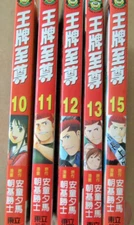 KUNIMITSU-NO MATSURI   #10-13 + 15  TONG LI   MANGA ANIME   ANDO - ASAKI