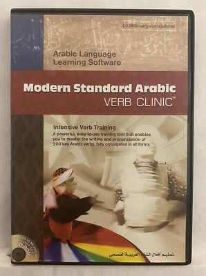 Modern Standard Arabic: Verb Clinic - CD-ROM + Book