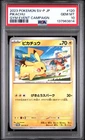 2023 POKEMON JAPANESE SV-P PROMO GYM EVENT CAMPAIGN #120 PIKACHU PSA 10