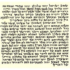 2 Non-Kosher Hebrew Parchment / Klaf / Scroll for Mezuzah, Small, Light Brown