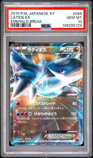 PSA 10 Latios EX RR 048/078 XY6 Emerald Break 2015 Pokemon Card Japanese