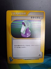 Potion 130/141 Pokemon vs Regular (Japanese) LP+