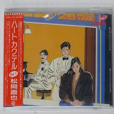 NAOYA MATSUOKA HEART COCKTAIL Warner Bros. Records 32XL173 Japan 1CD