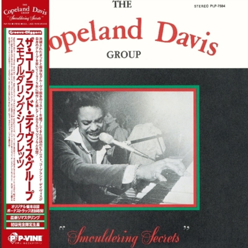 The Copeland Davis Group/Новый альбом Smouldering Secrets PLP7504