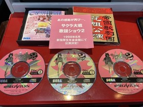 Sakura Wars 2 (Sega Saturn software)