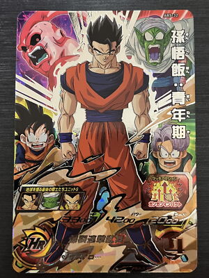 ABS-32 Son Gohan Super Dragon Ball Heroes SDBH 13th Dramatic Art