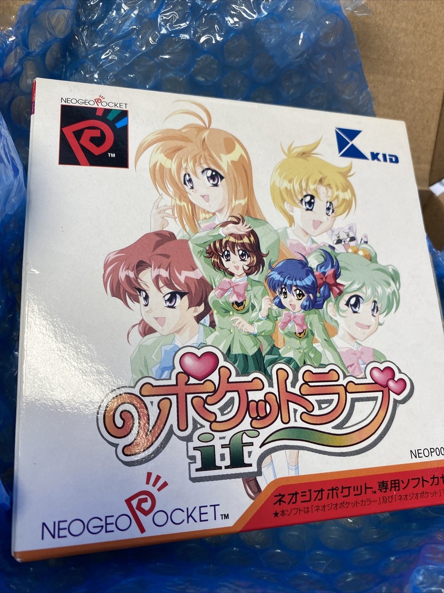 ネオジオポケット ポケットラブif Amazon | ポケットラブ ~if~ NPC 【ネオジオポケット】 | ゲーム