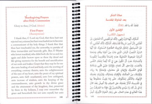 Service Book: Antiochian Orthodox Divine Liturgy (2024) Bilingual Arabic/English - Picture 6 of 8