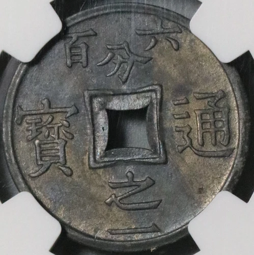 1905 NGC UNC Det Vietnam Tonkin 1/600 Piastre Coin (21081303C)