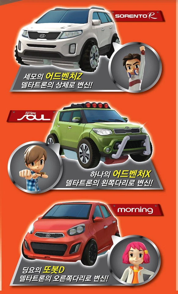 TOBOT DELTATRON X Z D Transforming Robot Figure Kia 3-Cars Delta Tron Young Toys - Image 4 of 4