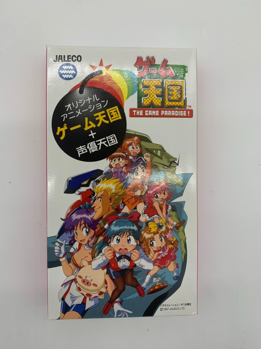 Jeu Tengoku : le paradis du jeu ! Carte d'épines Sega Saturn