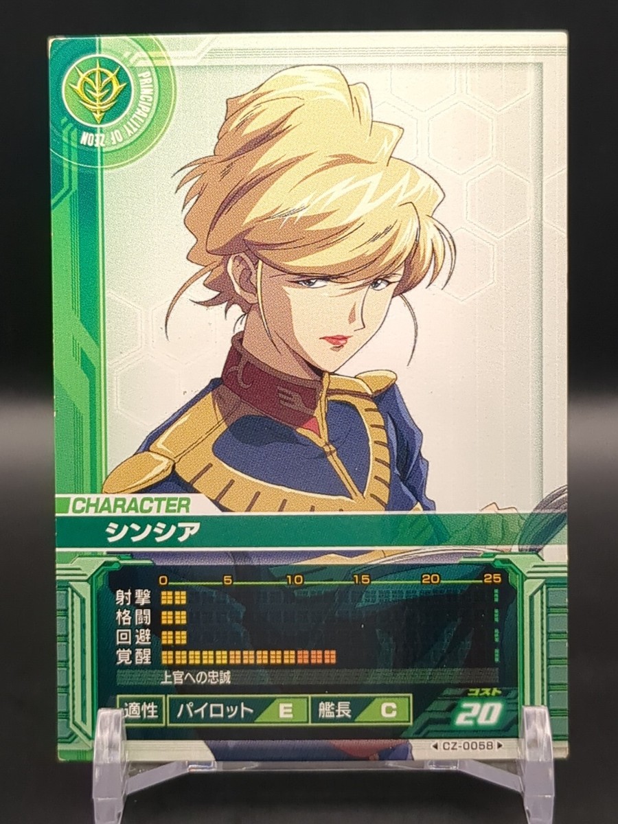 Cynthia #CZ-0058 Gundam U.C. 0079 Card Builder 2006 BANDAI