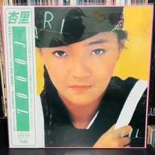 Anri - Coool Limited Clear Green Vinyl Japanese Import LP New Record 