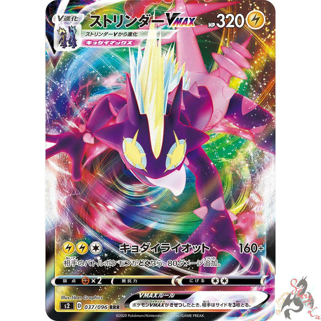 Pokemon Cards Japanese Giratina VSTAR UR 125/100 s11 Lost Abyss HOLO Mint