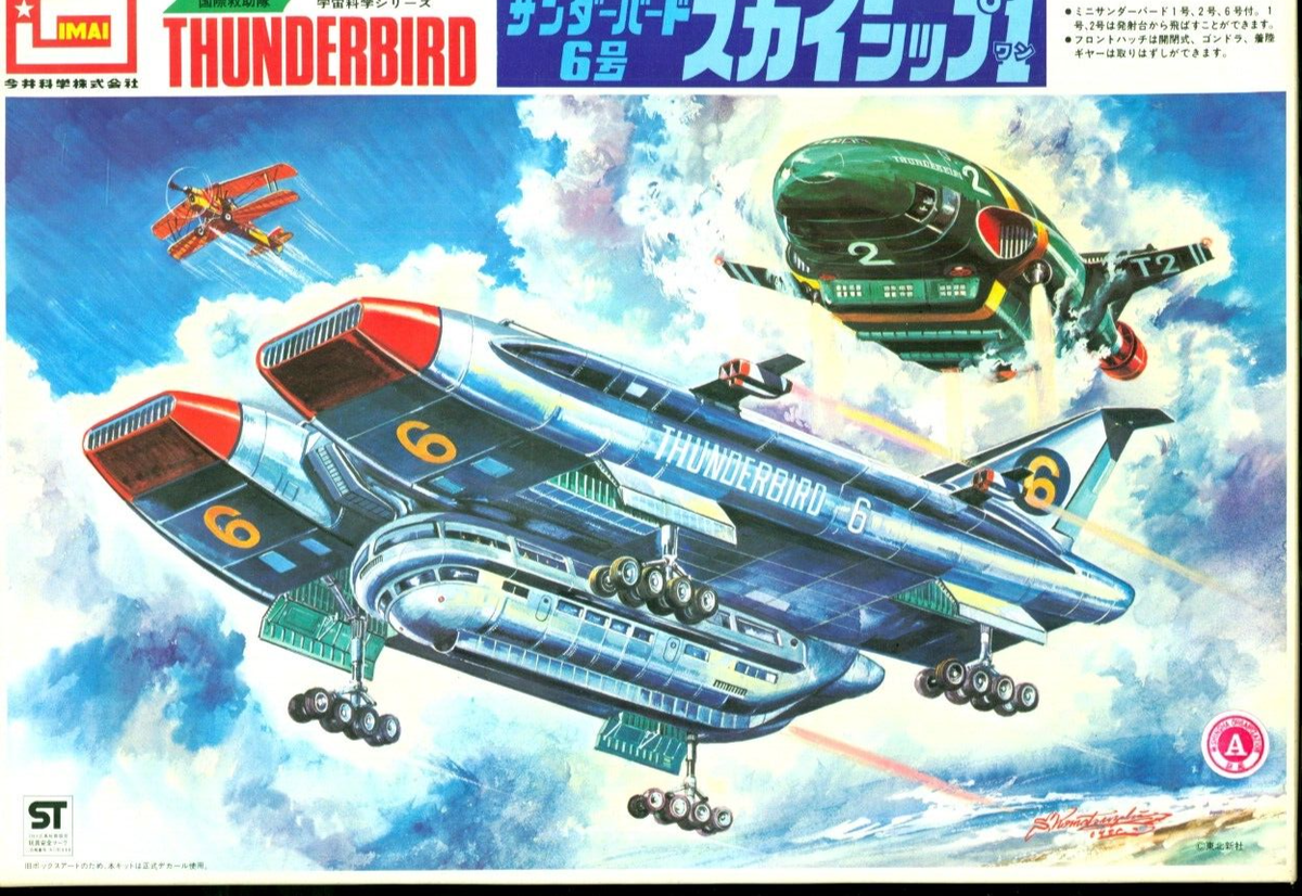 IMAI BANDAI THUNDERBIRDS THUNDERBIRD 6 MODEL KIT GERRY IMAI BANDAI THUNDERBIRDS THUNDERBIRD 6 MODEL KIT GERRY