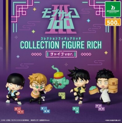 Mob Psycho 100 III キャラクターグッズセット Mob Psycho 100 III Collection Figure RICH China keyholder Complete
