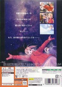 Dreamcast New After Unforgettable Bonds Japan Q2