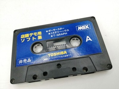 MSX Demo Software Collection: Toshiba Polar Star Mystery House T-GRAPH A4779