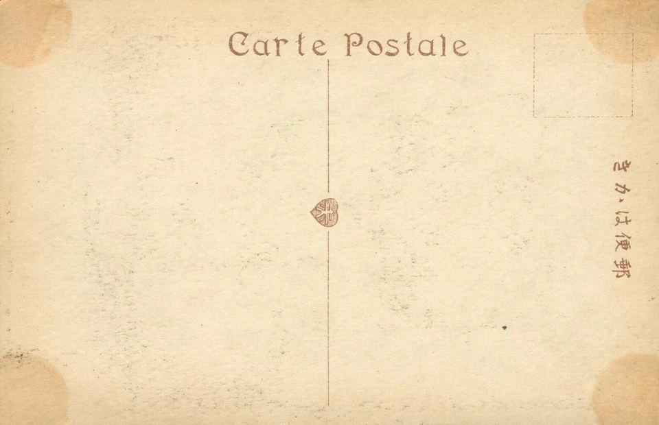 China Chinese Actress Postcard c.1918 Unused VGC - Image 2 of 2